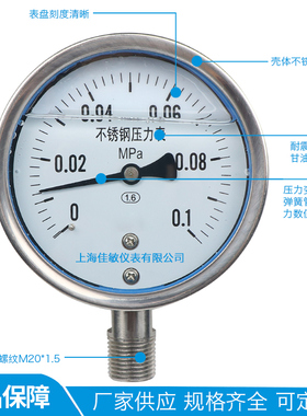 亿川YN100BFYTN-100BF1.6/2.5/40/100mpa全不锈钢耐震抗震压力表