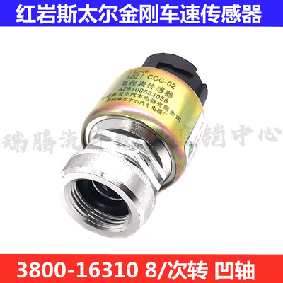 红岩斯太尔金刚杰狮三一