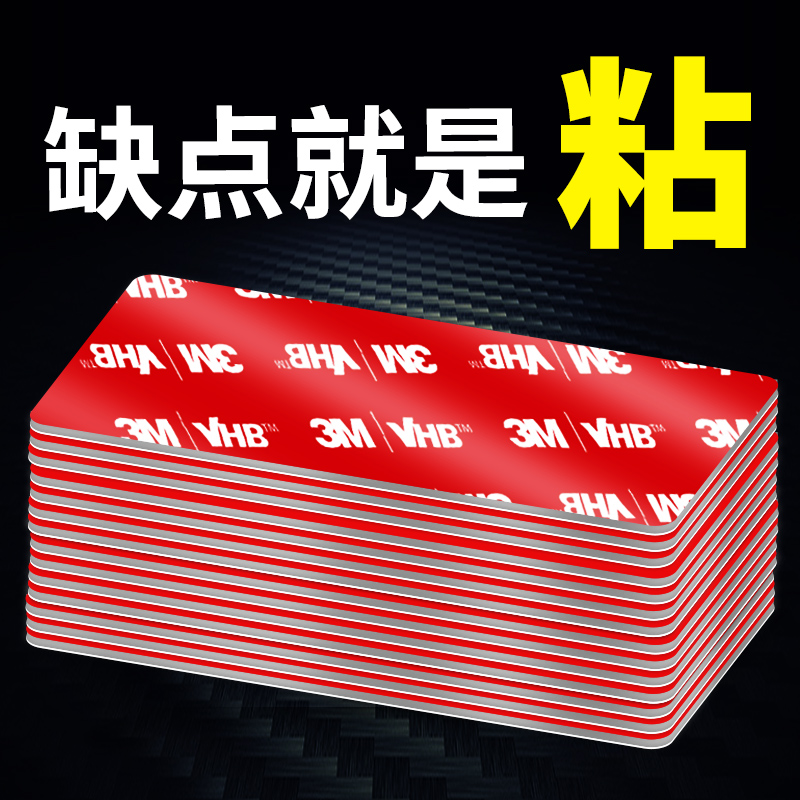 双面胶强力粘固定贴墙高