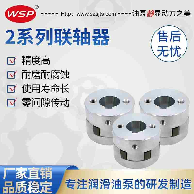 锌合金梅花联轴器油泵电