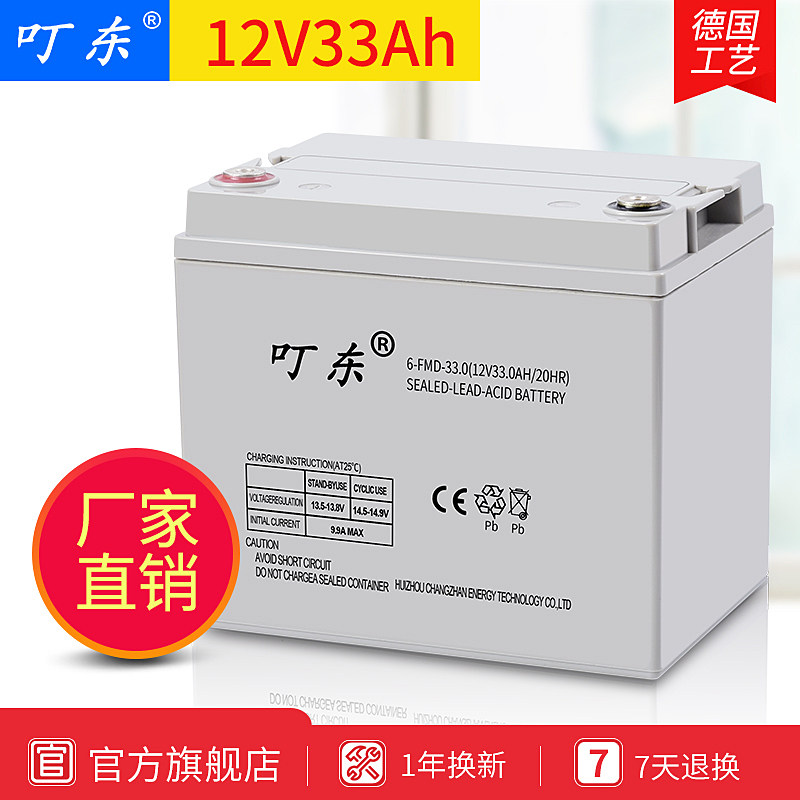 扫地机12V33AH免维护铅酸蓄电池电动轮椅清洁车用太阳能照明电瓶