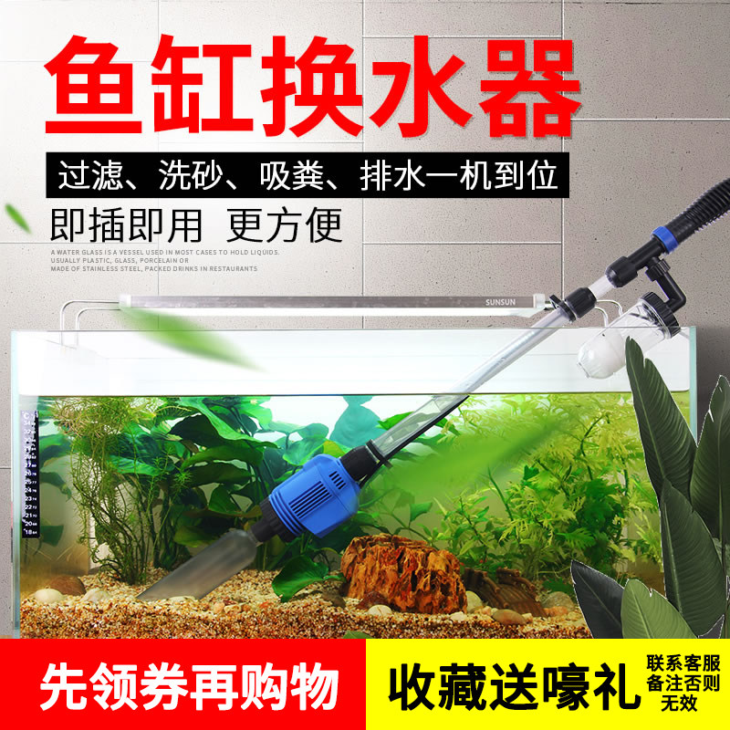 森森鱼缸电动换水器水族箱鱼便吸粪器洗沙器电动抽水器清理洁工具