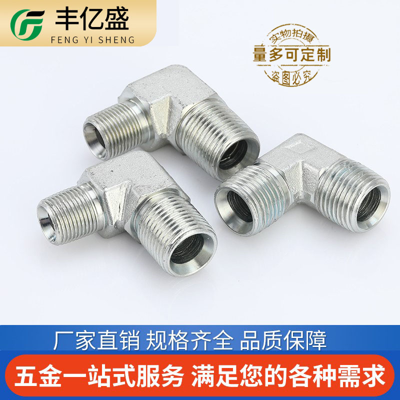 永华活接标准高压液碳钢