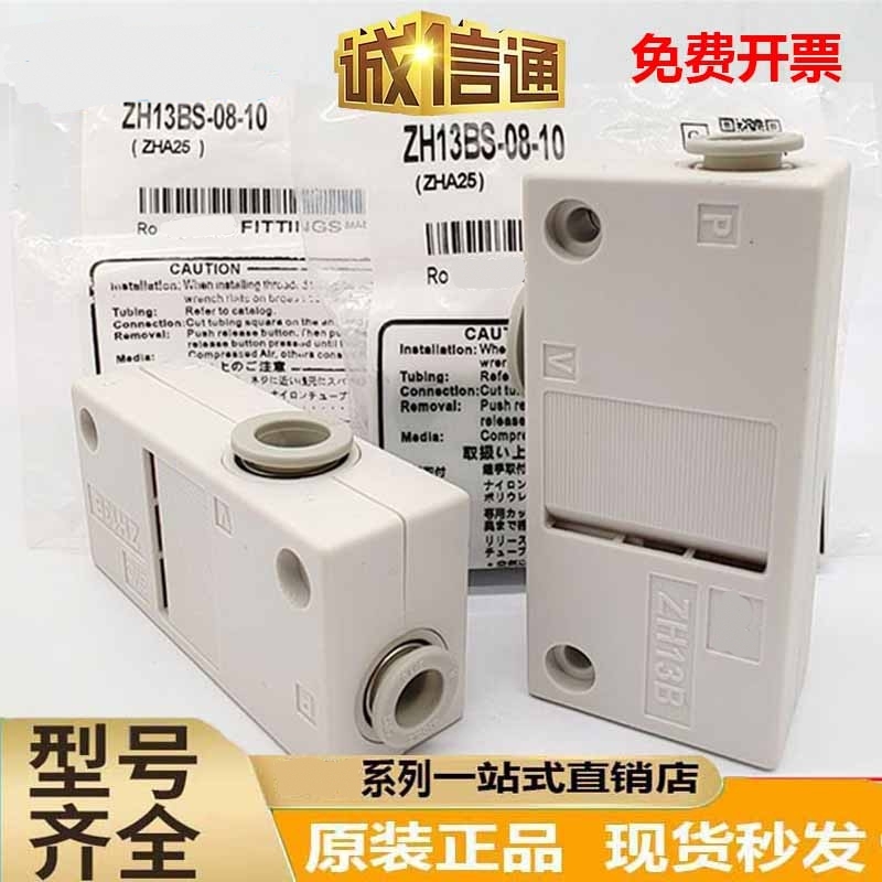 盒式真空发生器ZH10BS/07BSA/05/13BL-06-06-08-10-01-02 现货