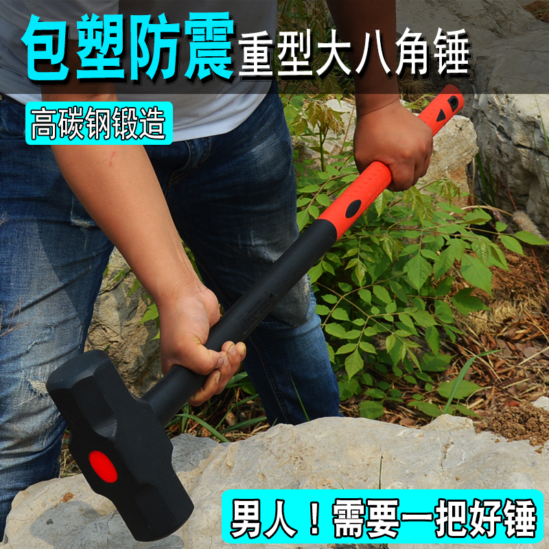 大铁锤防震八角带把石头