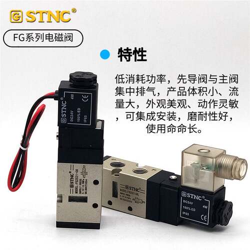 STNC索诺天工二位五通气动阀FG2521-08L气缸换向电磁阀代替VF3130
