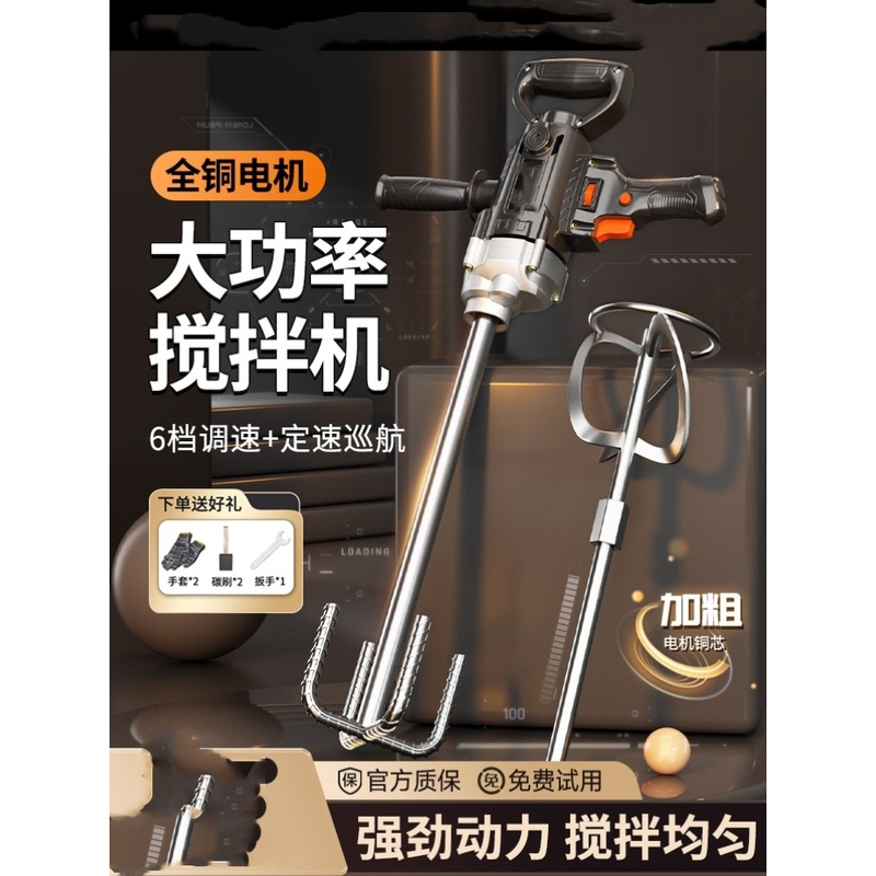 水钻机大功率飞机钻搅拌器电动手电钻打灰搅拌机腻子粉水泥搅灰机