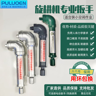 新款直角拆卸旋耕灭茬机刀片90度L型拐弯气电动联动弯头快速扳手