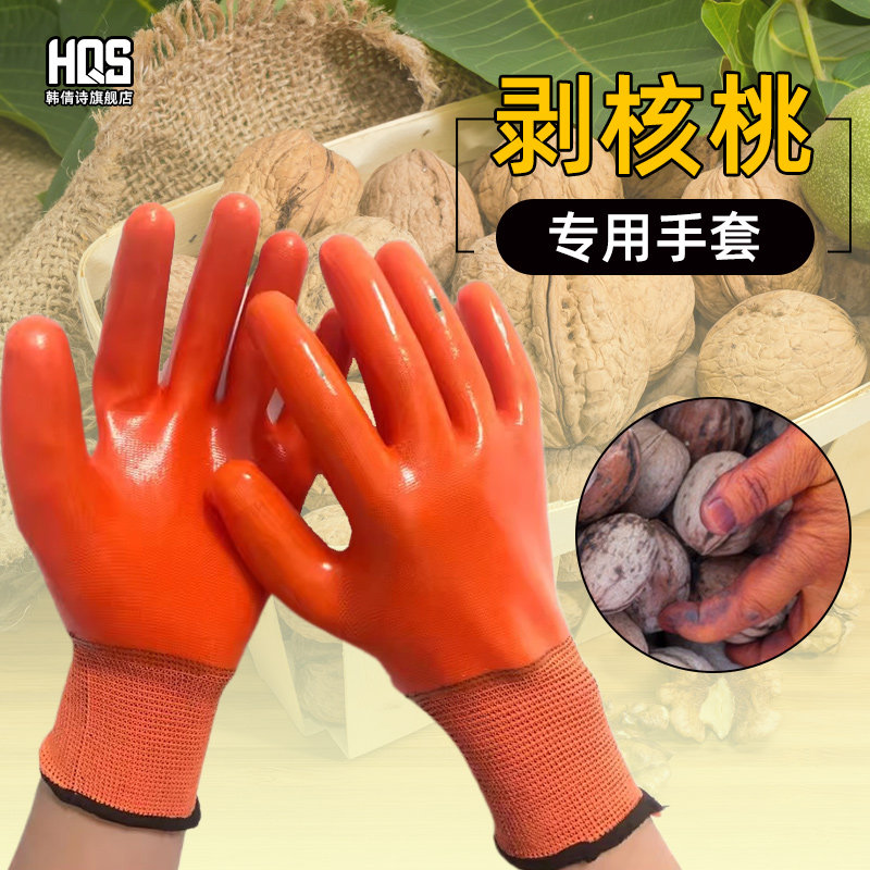 剥青皮核桃手套专用摘防刺黑手捡山核桃神器干活采摘酸枣园艺花艺