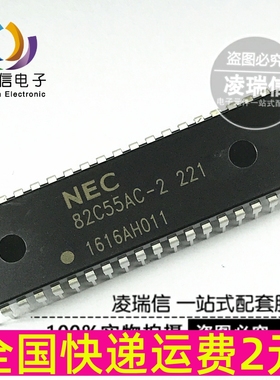 全新 单片机接口扩展芯片 82C55AC-2 NEC82C55AC-2 直插 DIP40