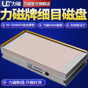 力磁磨床细目磁盘强力永磁吸盘火花机线切割平面密集平板高精磁台