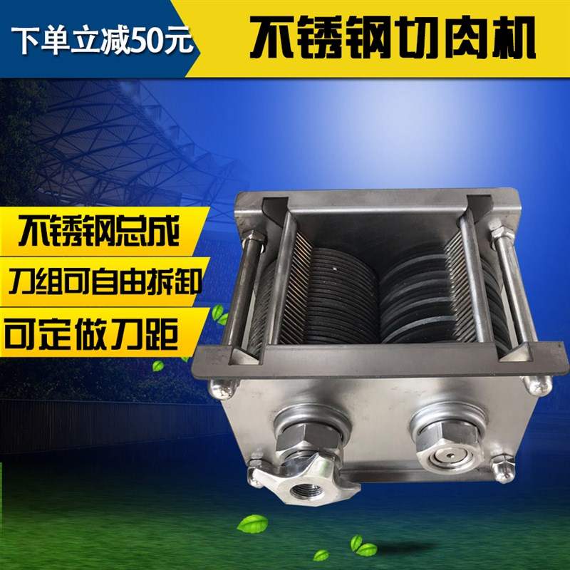 不锈钢切肉机商用家用切片机切丝机切丁机切块机电动单切双切机