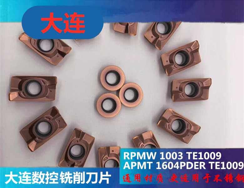 大连数控铣刀片RPMW1003 APMT1604PDER TE1028不锈钢耐磨APMT1135