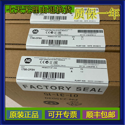 1756-IF8I ControlLogix模拟隔离输入模块8点36针 1756IF8I美国AB