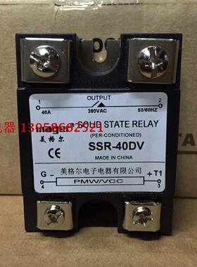 MGR美格尔固体调压继电器 SSR-40DV MIDK-40A配调压表SCR-100/700