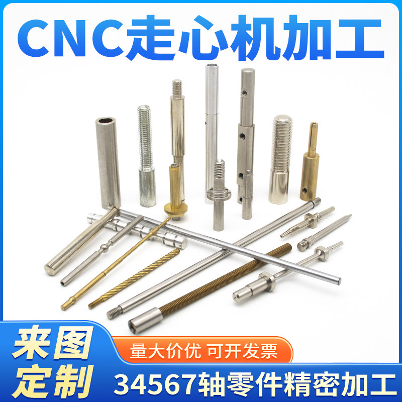 数控车床加工走心机加工车铣复合加工黄铜不绣钢peek棒精密机加工,3C数码配件,USB多功能数码宝,淘宝优惠券,粉丝福利购,淘宝优惠卷