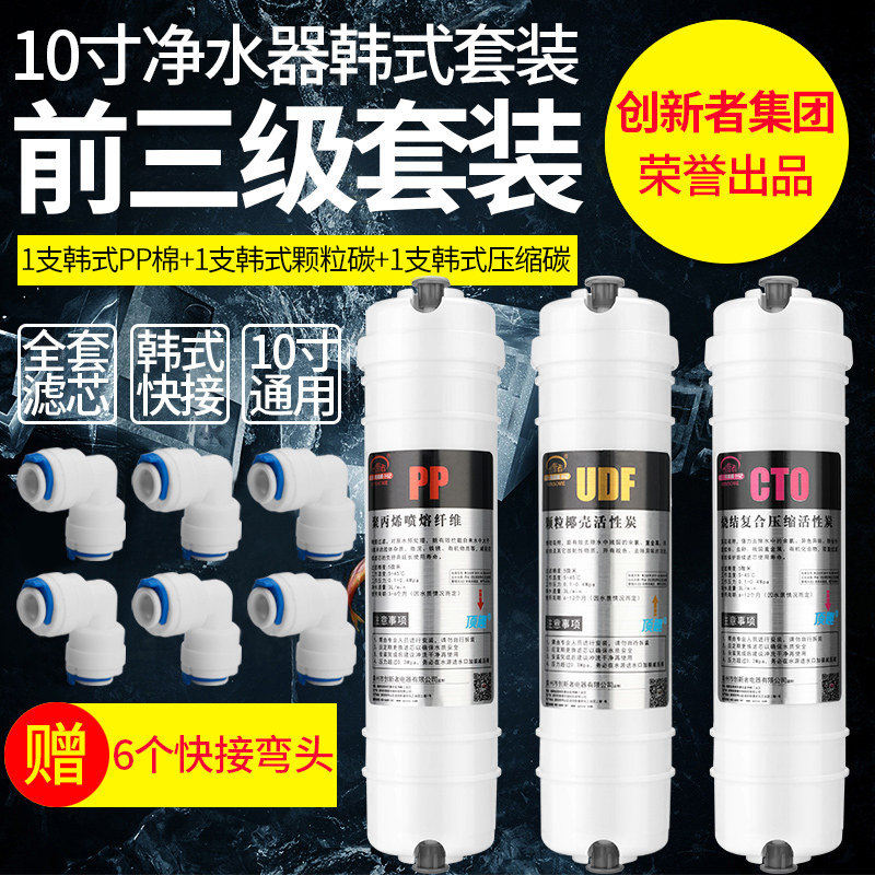 快接滤芯五级超滤净水器家用pp棉超滤膜滤芯净水器滤芯通用套餐