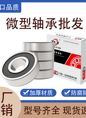 微型小轴承滑板车轴承608ZZ 6082RS ABEC 内径8mm外径22mm厚度7mm