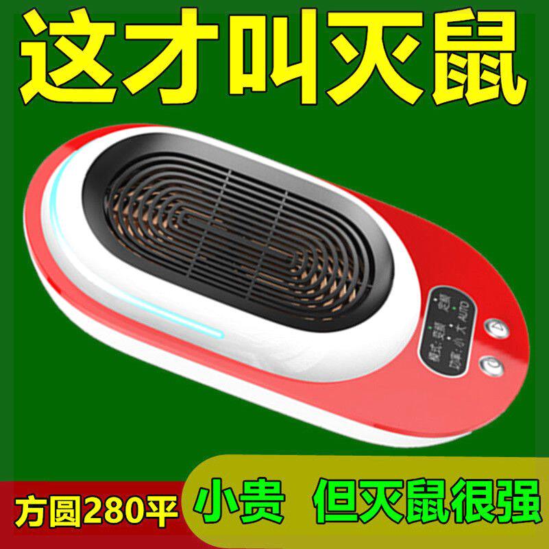 超声波驱鼠器灭鼠克星捕鼠器灭老鼠神器粘鼠板抓鼠笼夹子贴药电猫