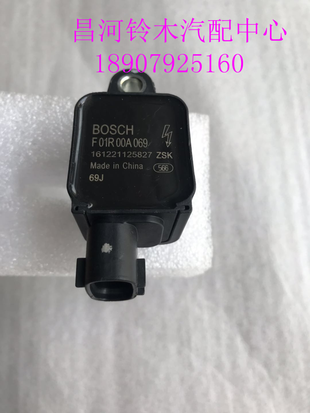 北斗星利亚纳福瑞达点火