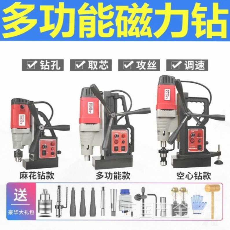 德国工业级小型磁力钻座