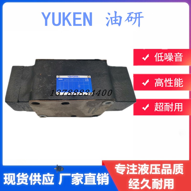YUKEN油研单向阀 MPA/MPB/MPW-01/03/04/06-2/4/X/Y-20/30/40/10Y