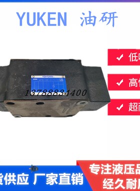 YUKEN油研单向阀 MPA/MPB/MPW-01/03/04/06-2/4/X/Y-20/30/40/10Y