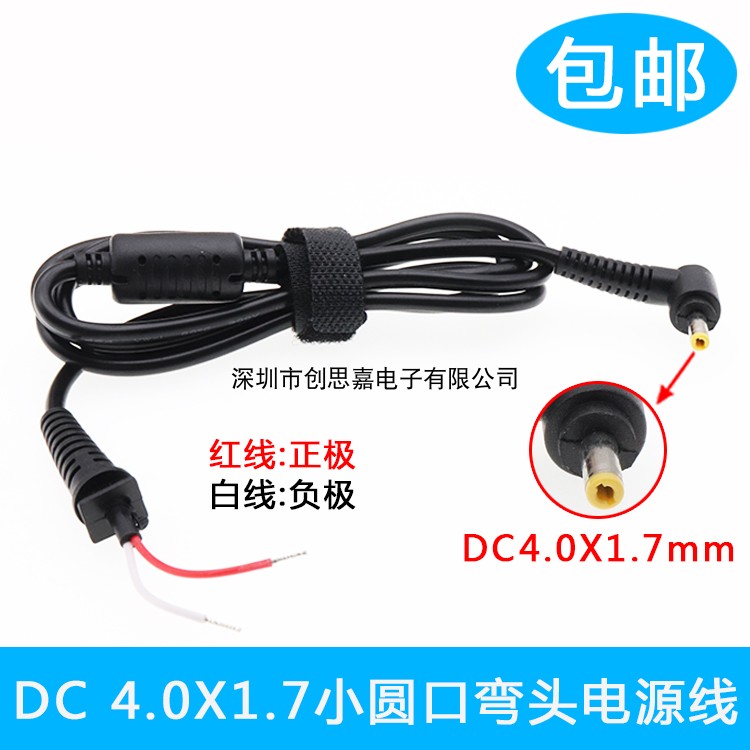 电源线直流插头米输出外