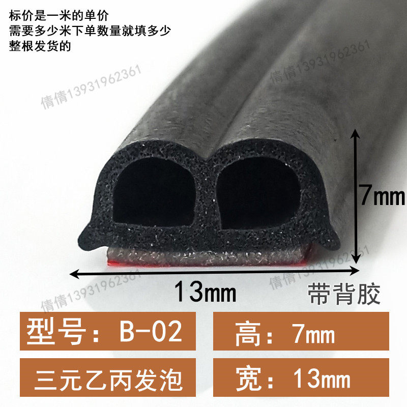 15*5硅胶发泡B型密封条硅胶耐高低温EPDM发泡B字型防尘带胶密封条