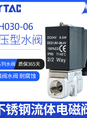 原装亚德客不锈钢电磁阀2SH030-06 2SH03006A 2SH03006B放水阀24v