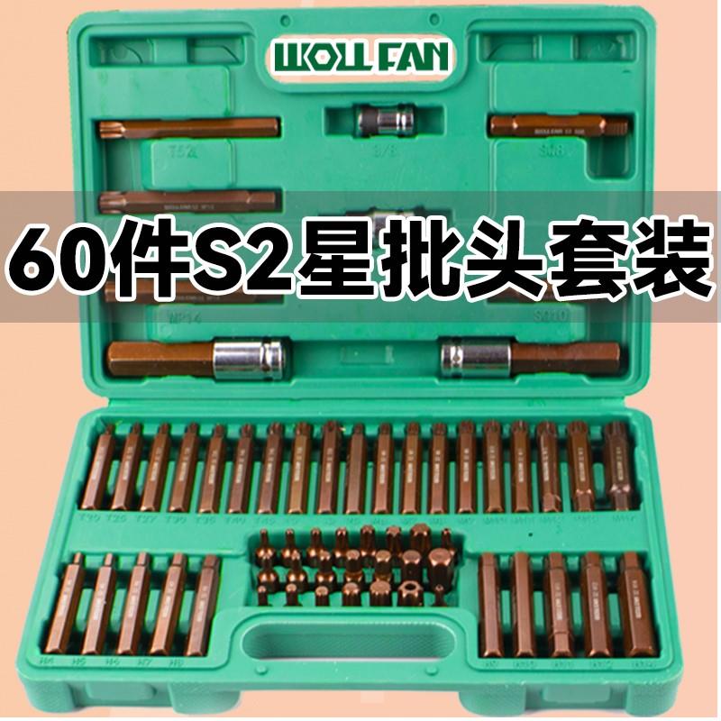 件套星批组内六角筒扳手