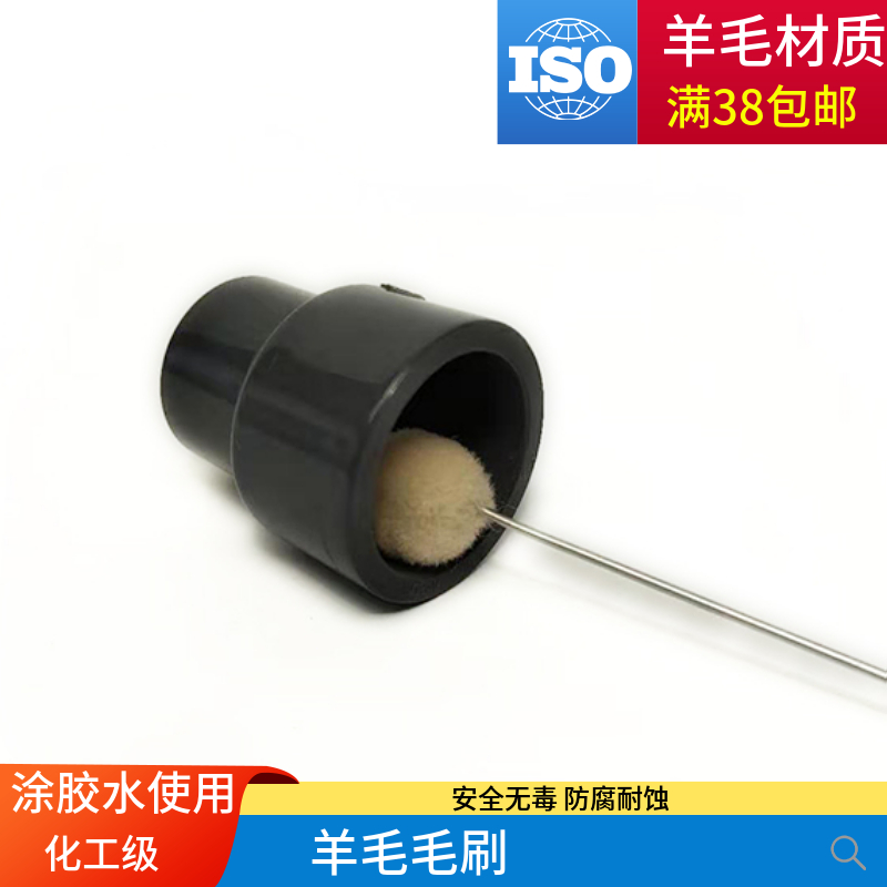 优质热卖塑料化工给水管子刷子PVC管胶水专用毛刷CPVC毛球刷
