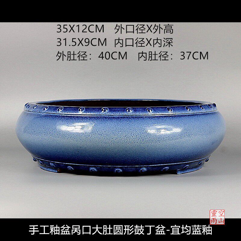 宜兴紫砂精品色釉盆景花盆 全手工仿古圆形鼓丁紫泥均蓝花果杂木