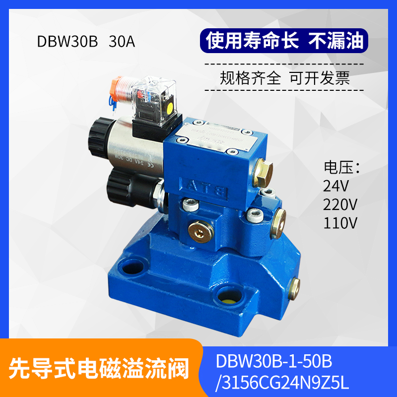 厂家直销华德型电磁溢流