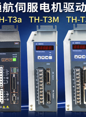 TH-T3a-L30F-(R)GABF交流伺服驱动器 MG-T3G广数款T3M-20F 40F 50
