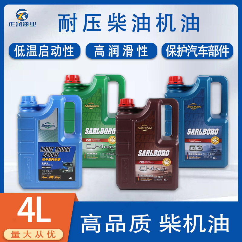 圣保路柴机油4lch-4 ci-4 cj-4轻卡重卡客车叉车用全合成柴油机油