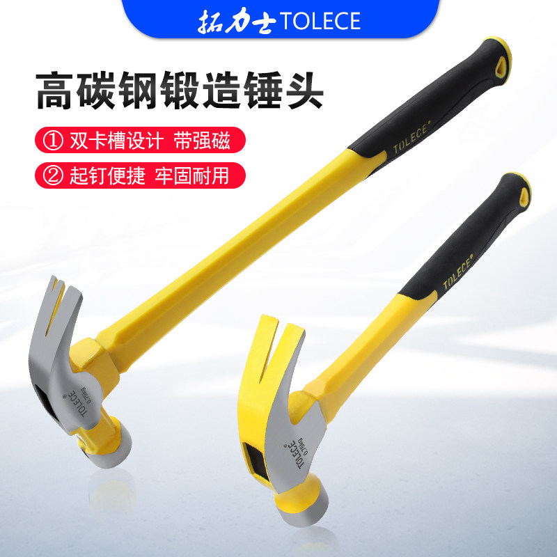 拓力士 羊角锤高碳钢起钉锤木工锤多功能迷你五金家用榔头一体锤,畜牧/养殖物资,赶猪器,淘宝优惠券,粉丝福利购,淘宝优惠卷