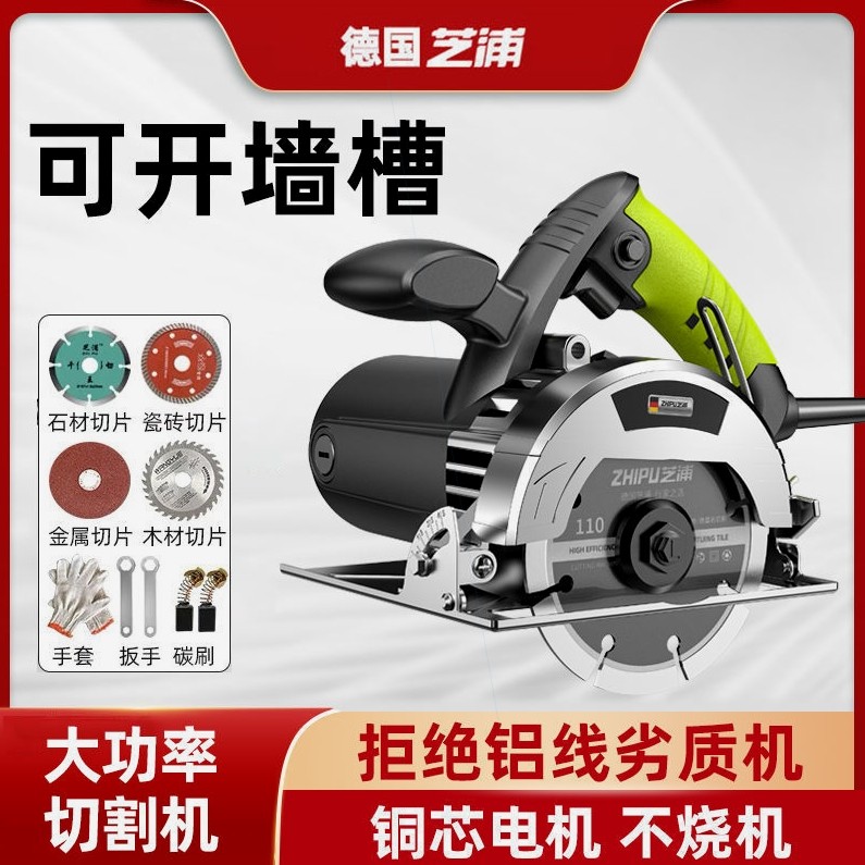 德国进口德国芝浦切割机家用大功率多功能手提瓷砖石材金属开槽云,纺织面料/辅料/配套,服装加工设备,淘宝优惠券,粉丝福利购,淘宝优惠卷