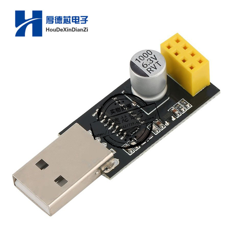 转模块接板手机电脑无线