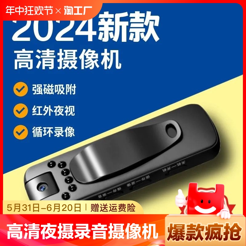 录音笔摄像红外机高清会