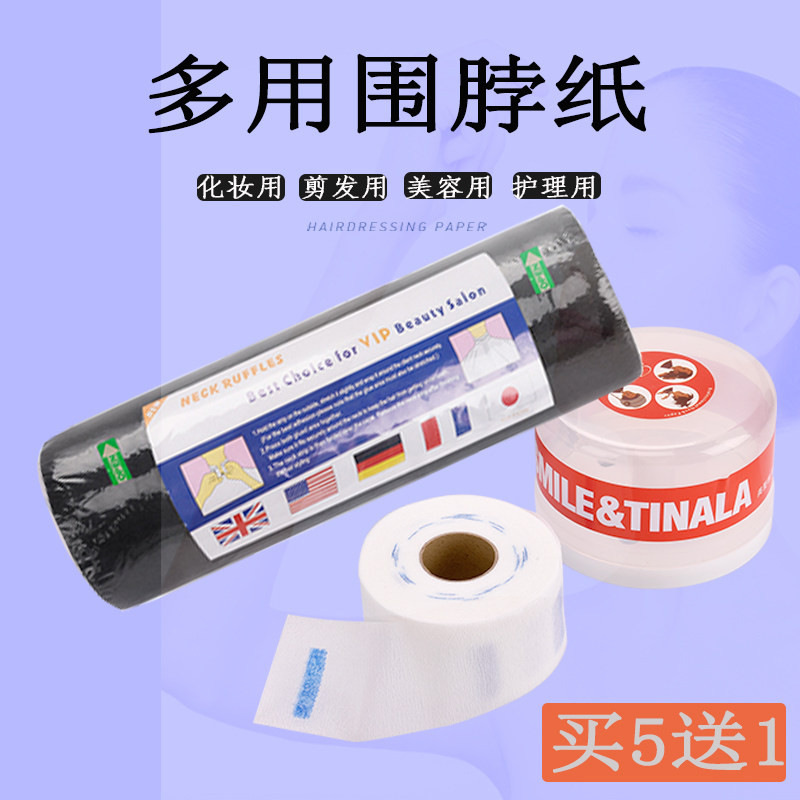 美容美发一次性围脖纸原生纸浆护劲理发防碎发染发防水防渗透工具