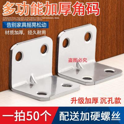 加厚卫生间直角连接件铁角码铝合金木工五金固定角码角马隔断90度