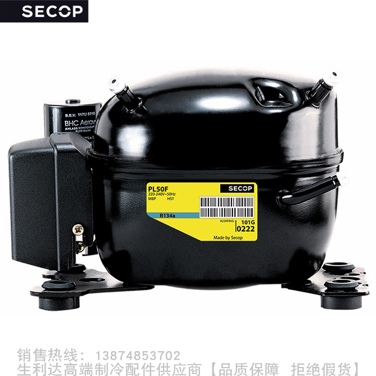 SECOP/思科普R134a压缩机PL20/35/50F/PL35G/PLE50F