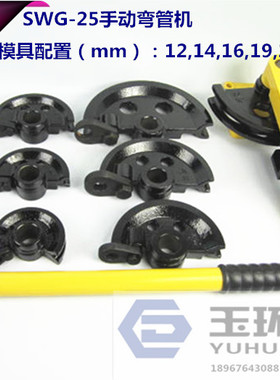 SWG-25手动弯管机不锈钢管弯管机弯管器10-25简易便捷