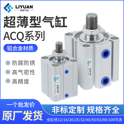 气动ACQ外牙薄型气缸20/32/63/80X10-15/25/40/50/60/100-B-S带磁