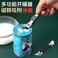 新款加厚帶磁鐵開椰漿器黑白淡奶開器奶茶專用開孔頭刀開奶器