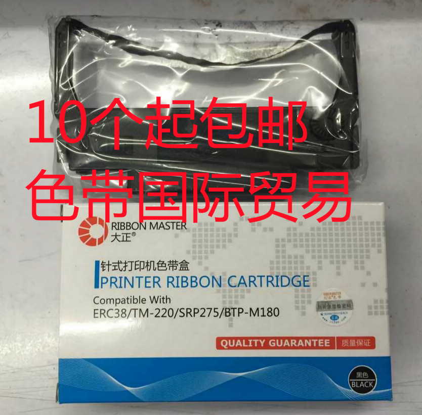 大正适用EPSON TM-U220B ERC30/38 M188D TM230 TM-U288B色带架