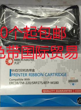 大正适用EPSON TM-U220B ERC30/38 M188D TM230 TM-U288B色带架