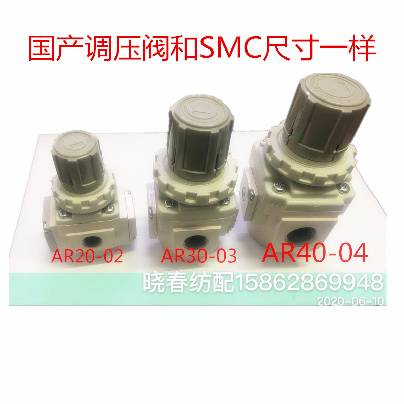 日发红旗星耀津田驹喷气织布机配件主喷辅喷剪切喷常喷调压阀SMC