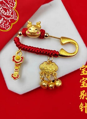 孕妈妈金压惊别针孕妇别针蛇宝宝安胎孕期平安别胸针挂件孕妈配饰